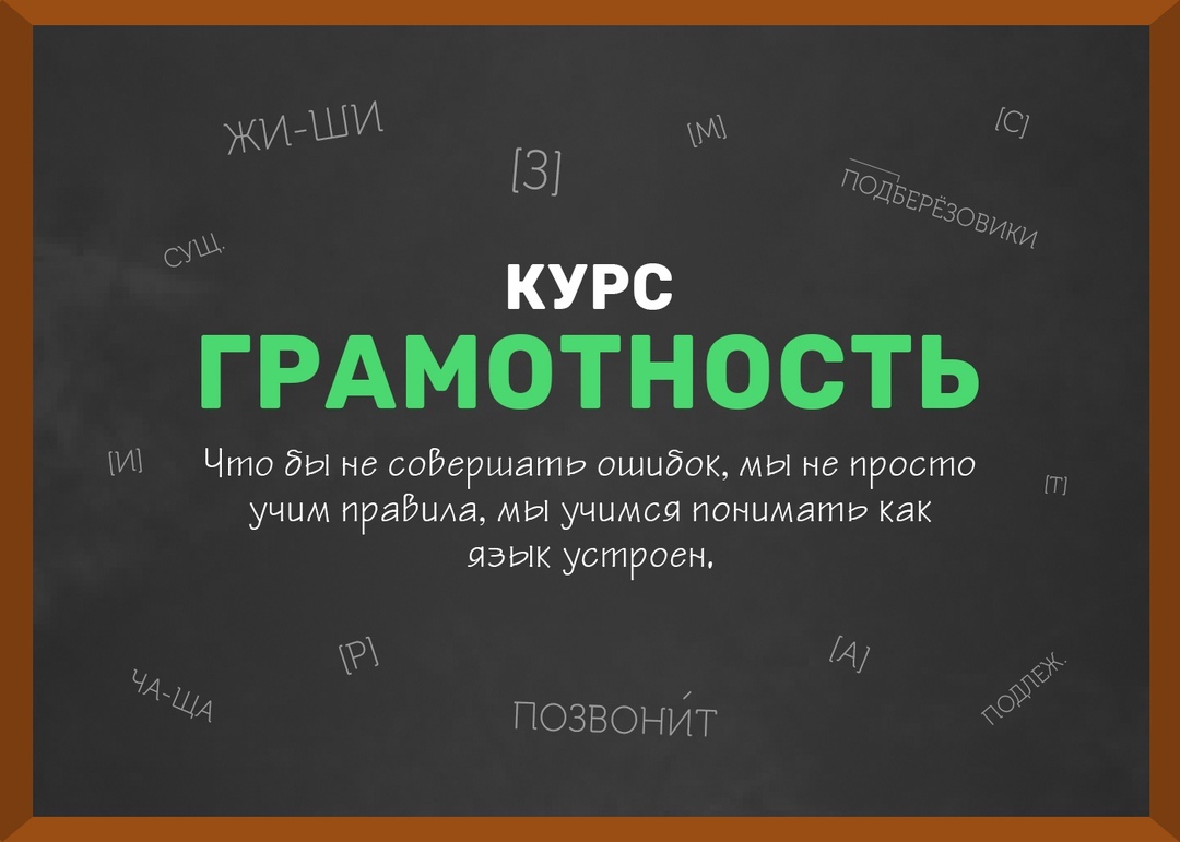 Курс без ошибок. Правила. Курс без ошибок. Курс без ошибок. Как правильно писать слова без ошибок.